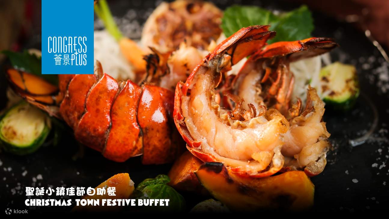 Congress Plus | บุฟเฟ่ต์อาหารกลางวัน, บุฟเฟ่ต์อาหารกลางวันกึ่ง, บุฟเฟ่ต์บรันช์, บุฟเฟ่ต์อาหารเย็น | ศูนย์การประชุมและนิทรรศการฮ่องกง | บุฟเฟ่ต์โรงแรม 2025